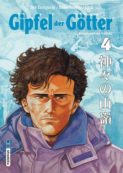 Jiro Taniguchi, Gipfel der Götter 4, schreiber&leser
