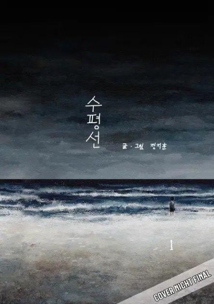 The Horizon 1, Cross Cult