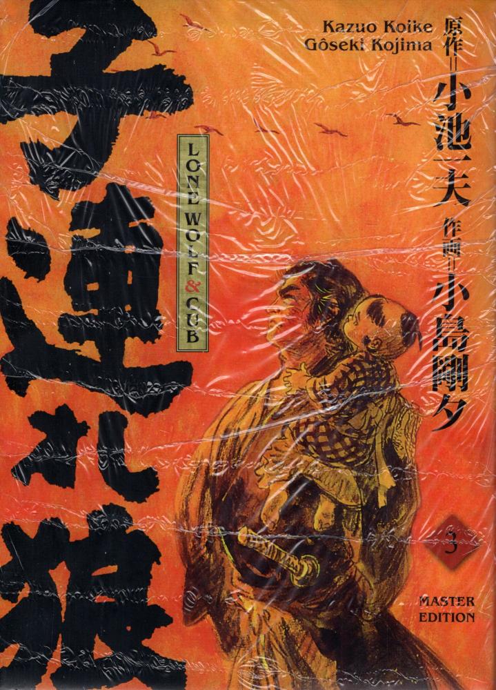 Lone Wolf & Cub MasterEdition 3, Panini Manga Neuware Comicladen Sachsenhausen