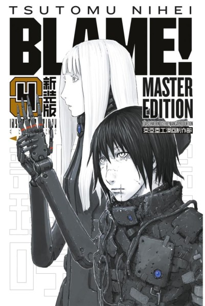Blame Master Edition 4, Cross Cult