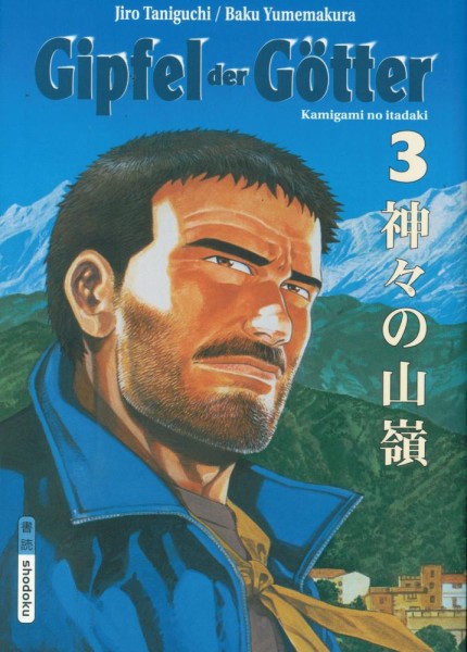Jiro Taniguchi, Gipfel der Götter 3, schreiber&leser