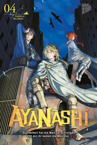 Ayanashi 4, Cross Cult