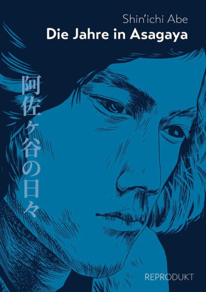 Die Jahre in Asagaya, Reprodukt