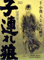 Lone Wolf & Cub - Master-Edition 2, Panini Lone Wolf & Cub - Master-Edition 2, Panini